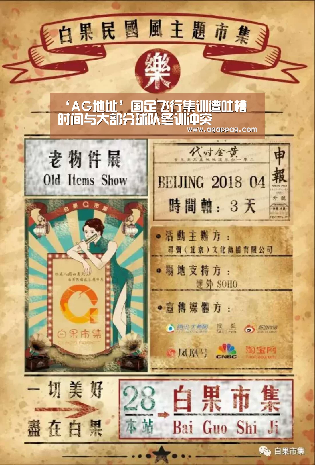 AG地址