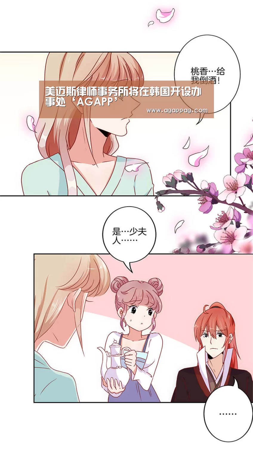 美迈斯律师事务所将在韩国开设办事处‘AGAPP’(图1) AG下载