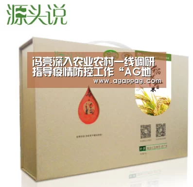 冯亮深入农业农村一线调研指导疫情防控工作“AG地址”(图1) AG真人