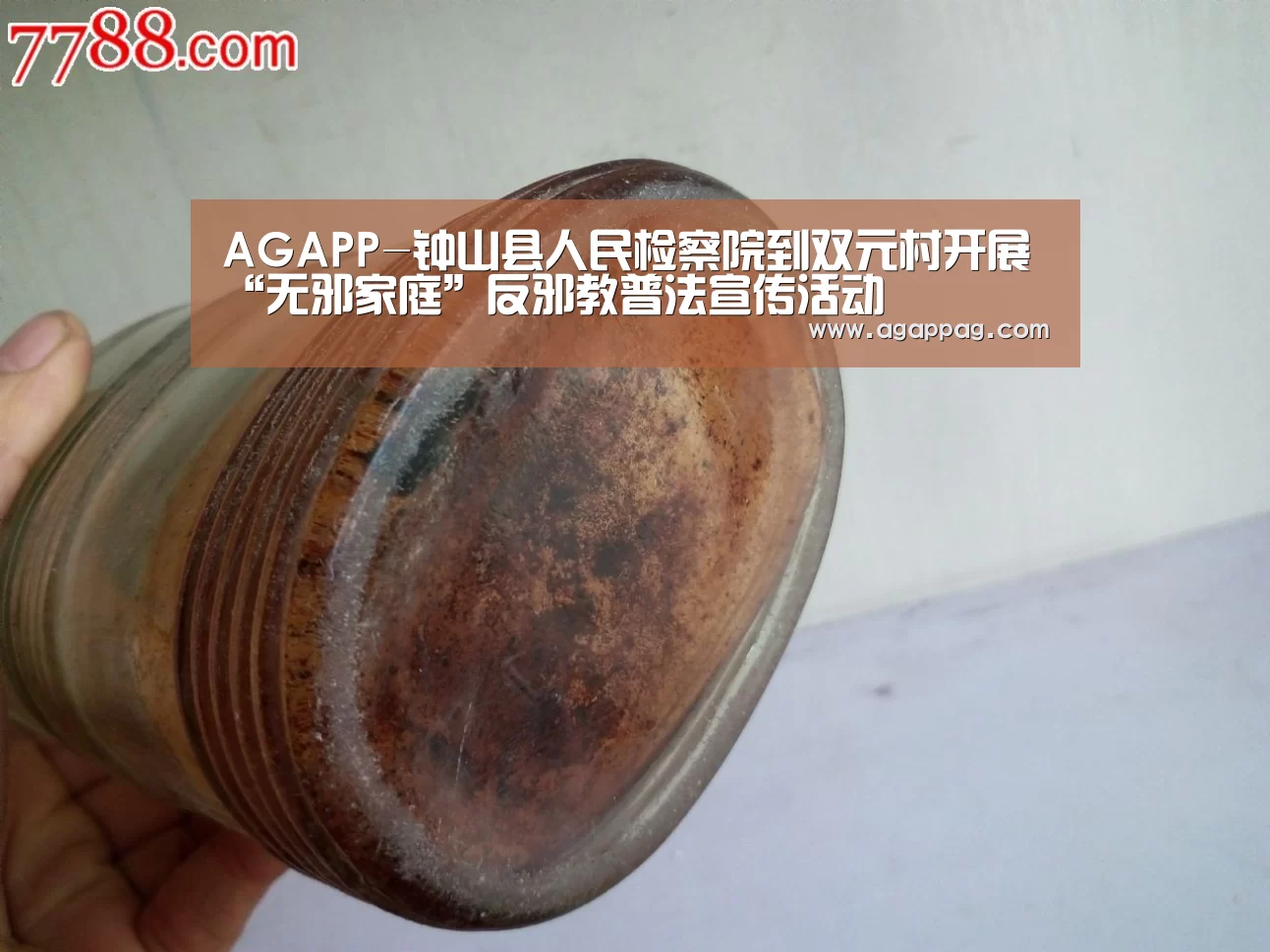 AGAPP-钟山县人民检察院到双元村开展“无邪家庭”反邪教普法宣传活动(图1) AGAPP-钟山县人民检察院到双元村开展“无邪家庭”反邪教普法宣传活动(图1)