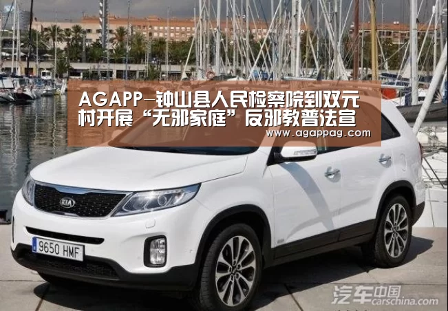 AGAPP-钟山县人民检察院到双元村开展“无邪家庭”反邪教普法宣传活动(图2) AG下载